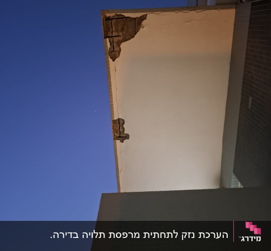 קיר עם סדקים ונזקי בטון חשופים